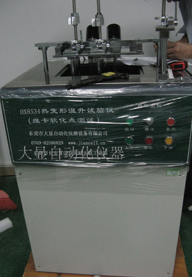 DX8534 Microcontrol del probador de temperatura del punto de deformación térmica y de ablandamiento Vicat